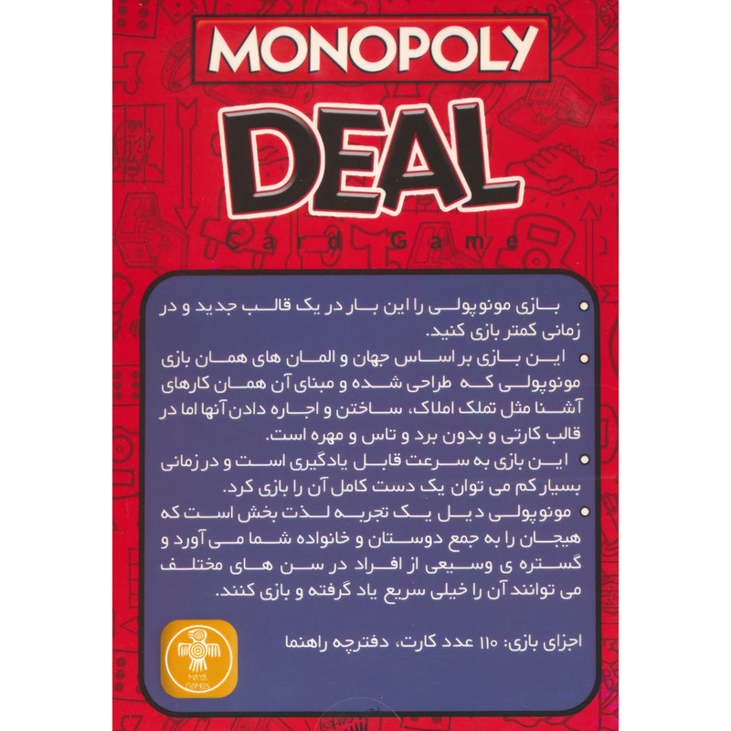 بازی فکری مدل مونوپولی دیل