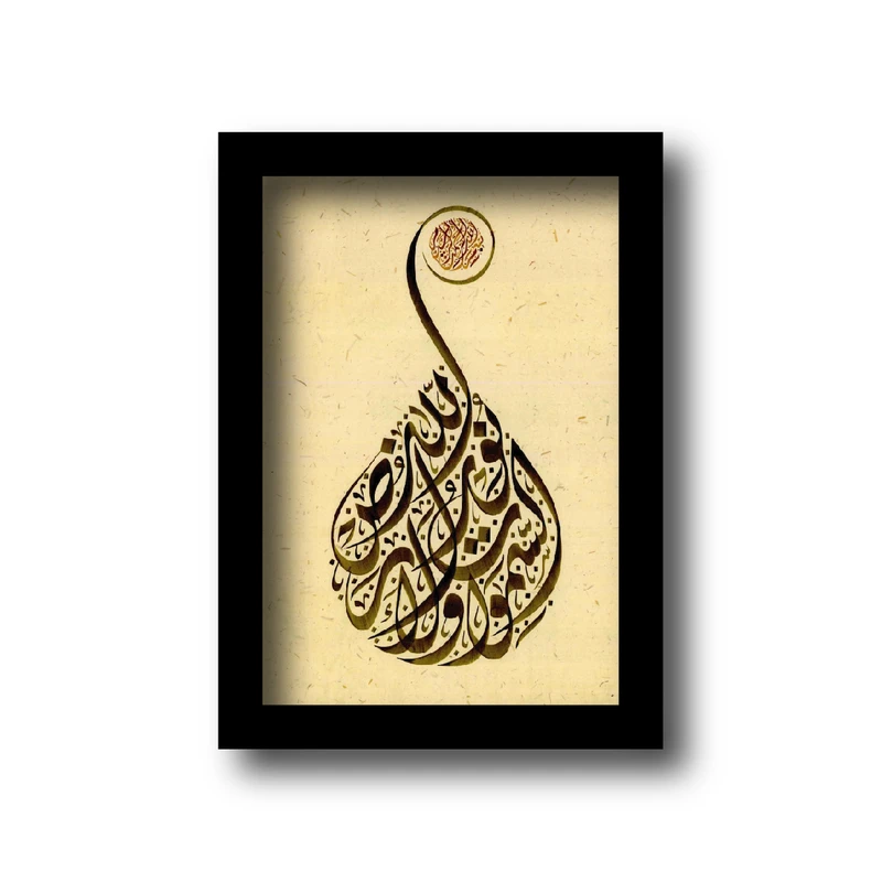 تابلو مدل مذهبی طرح نورالسماوات والارض