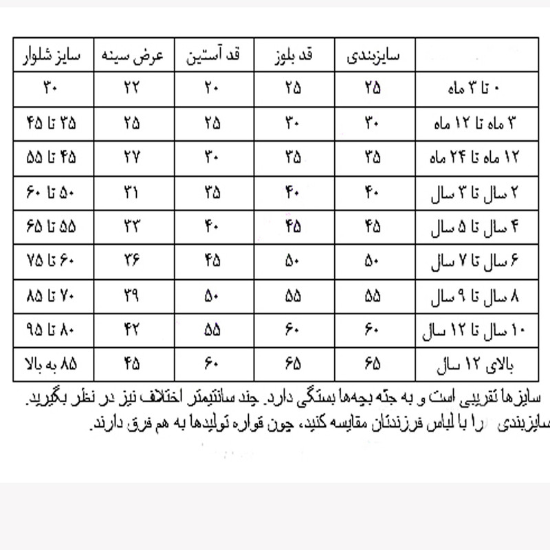 ست سویشرت و شلوار راحتی بچگانه مدل اسپرت