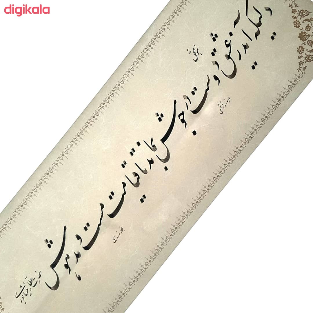 مشخصات قیمت و خرید خوشنویسی مدل شعر عطار نیشابوری کد 05 دیجی کالا