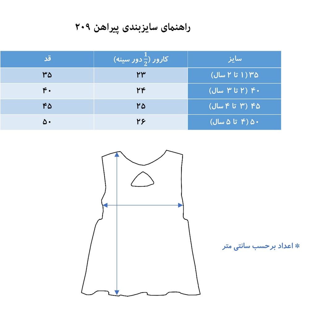 ست پیراهن و هدبند دخترانه بی بی وان مدل 209 -3 -  - 2