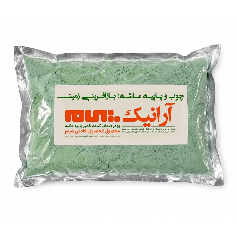 پودر ضدآب‌کننده خمیر پاپیه ماشه آرانیک مدل AR1000 وزن 1000 گرم