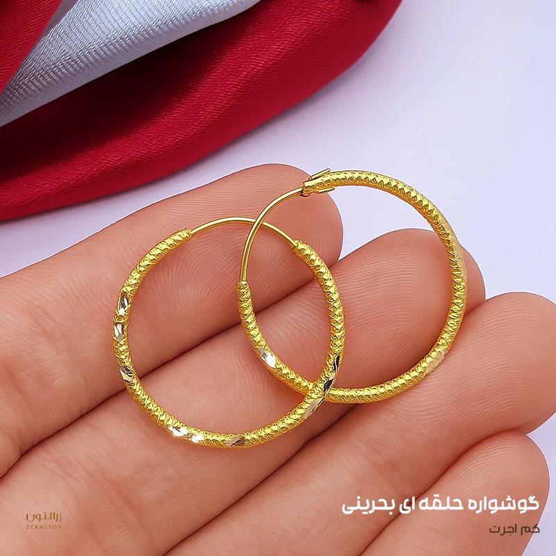 عکس شماره 3 : گوشواره طلا کم اجرت 18 عیار زنانه زرالتون مدل حلقه ای بحرینی کد m