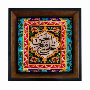 قیمت و خرید تابلو مبین ایده مدل امام علی (ع) Tm20 کد 376