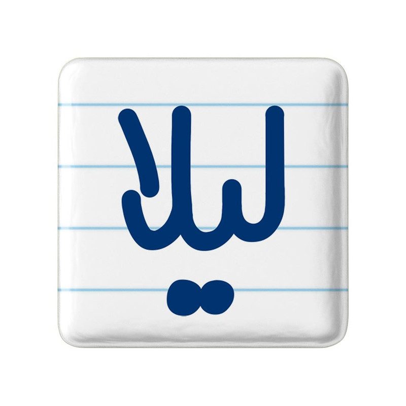مگنت خندالو مدل لیلا کد 8347