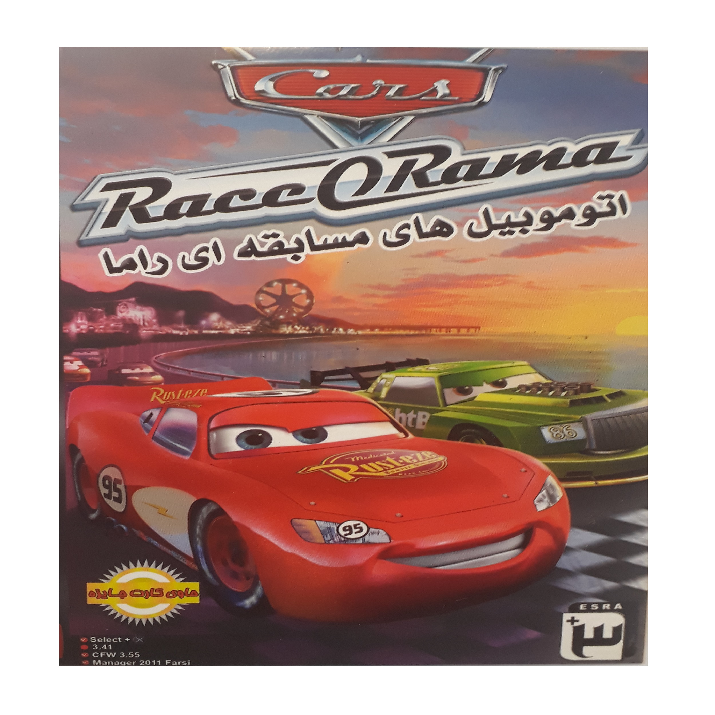 بازی cars race orama مخصوص ps3