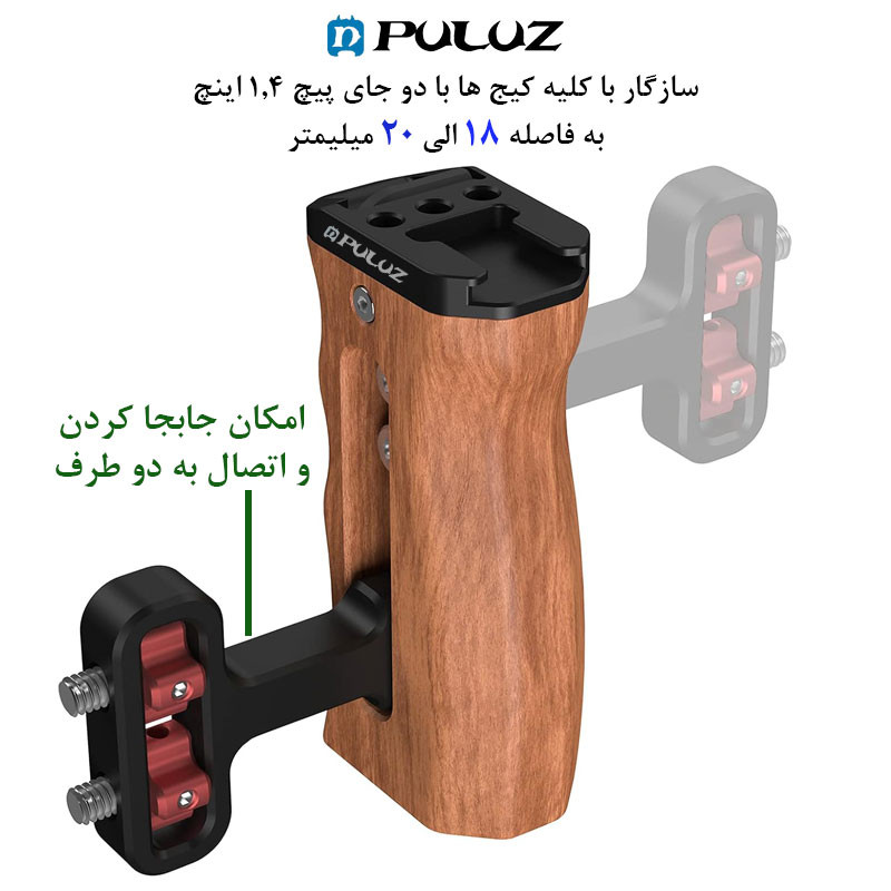 نگهدارنده کیج دوربین پلوز مدل Wooden Handgrip