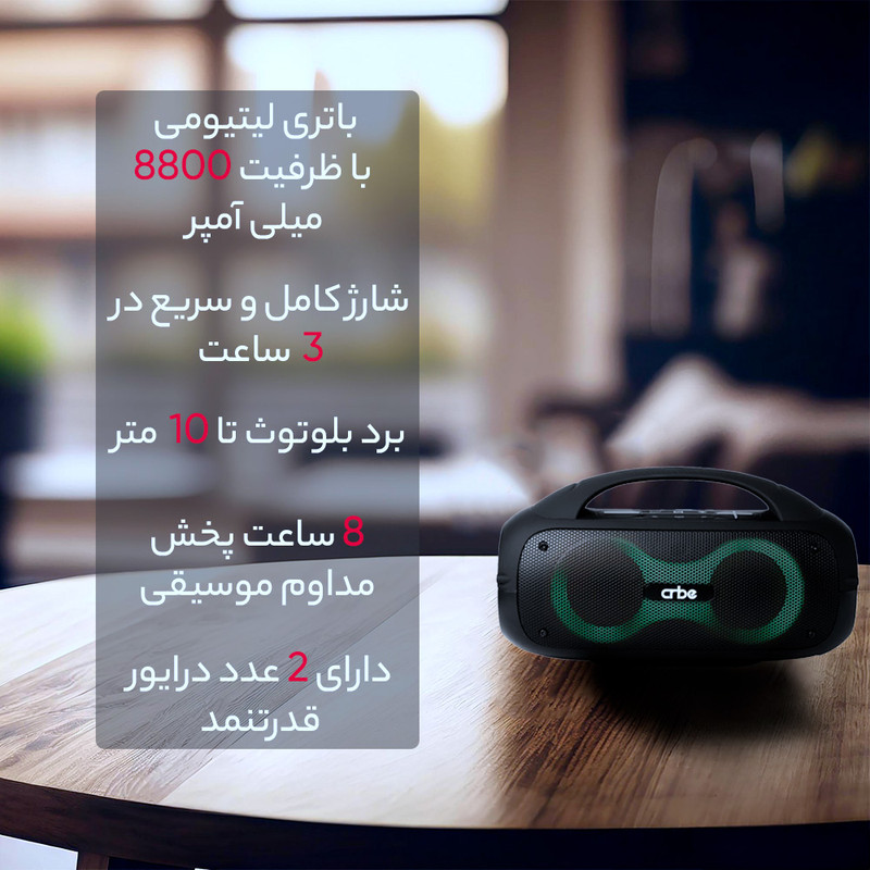 اسپیکر بلوتوثی قابل حمل کربی مدل A50 PARTY