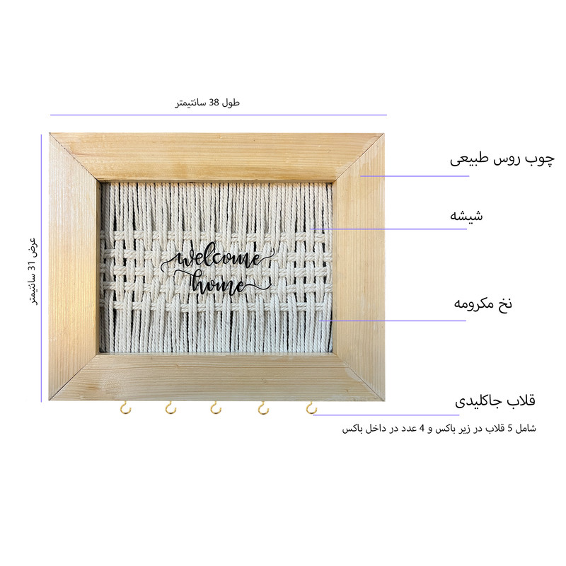 کاور جعبه فیوز مدل چوبی روستیک کد 3831