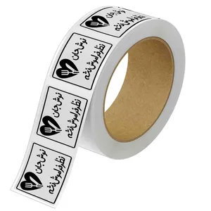 برچسب مدل تشکر از خرید طرح نوش جان و نظر کد Jm