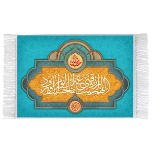 فرش ماشینی دیوارکوب اطلس آبی طرح سلام بر حسین مدل T2790 