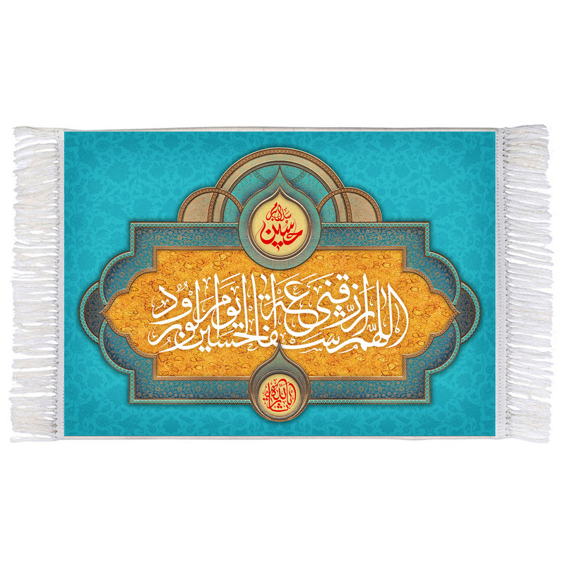 فرش ماشینی دیوارکوب اطلس آبی طرح سلام بر حسین مدل T2790