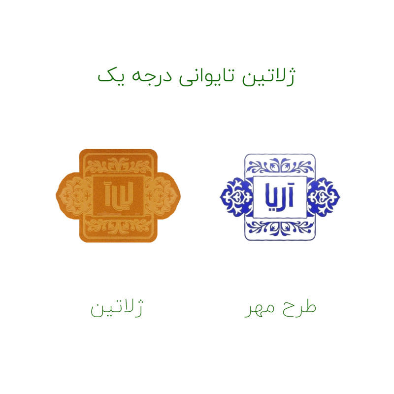 مهر حس آمیزی مدل کلاسیک طرح آریا