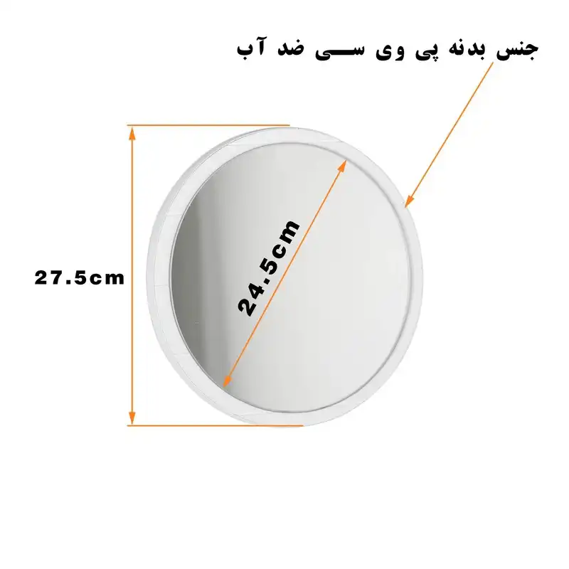 آینه مدل حمامی کد ۳۰