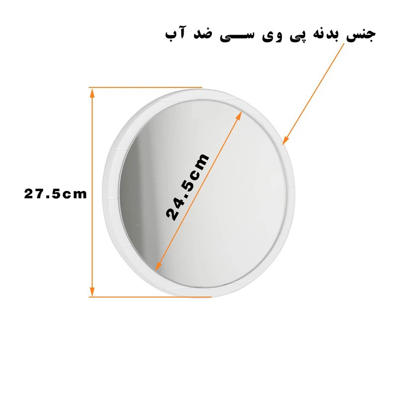 آینه مدل حمامی کد ۳۰