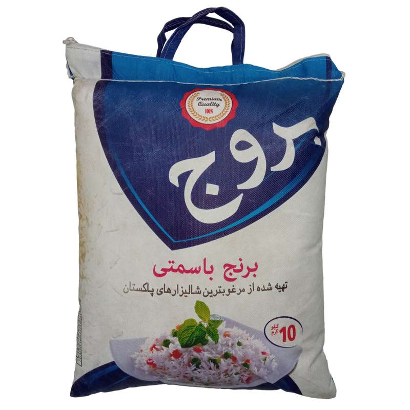 برنج پاکستانی بروج - 10 کیلوگرم