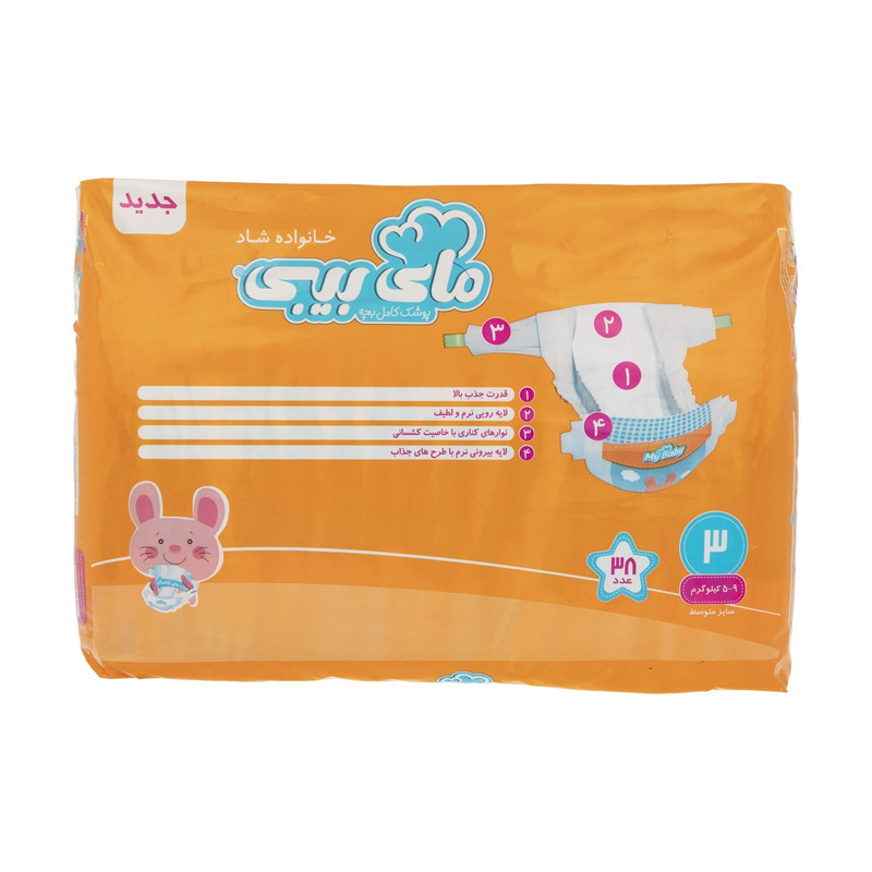 پوشک بچه مای بیبی سایز 3 بسته 38 عددی مجموعه 6 عددی