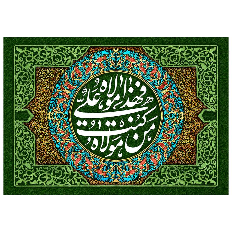 پرچم مدل عیدغدیر کد 157.3550