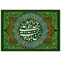 عیدغدیر 157.3550