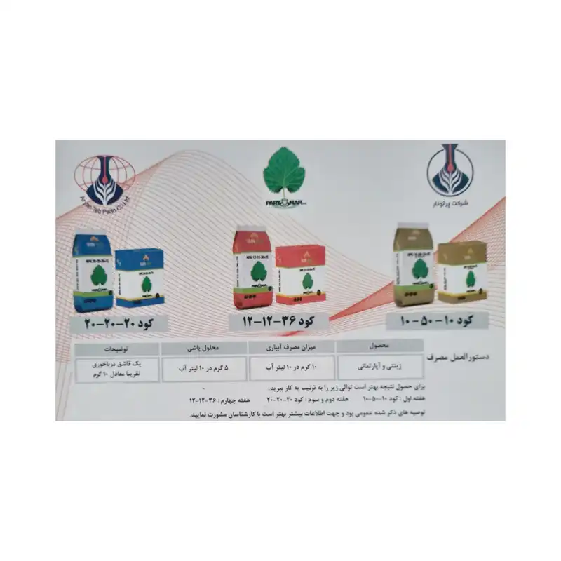 کود و مکمل پرتونار کد 349 وزن 180 گرم بسته 3 عددی