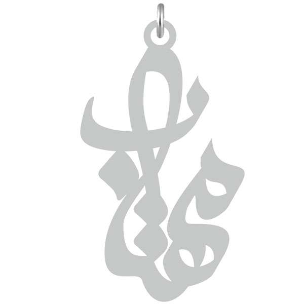 آویز گردنبند نقره کرابو طرح مهتاب مدل Kn2-675