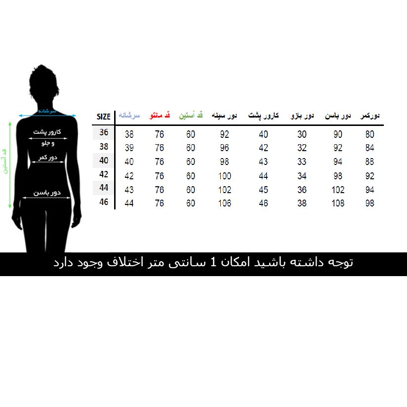 مانتو کتی زنانه السانا مدل هرمان کد 107401 -  - 8