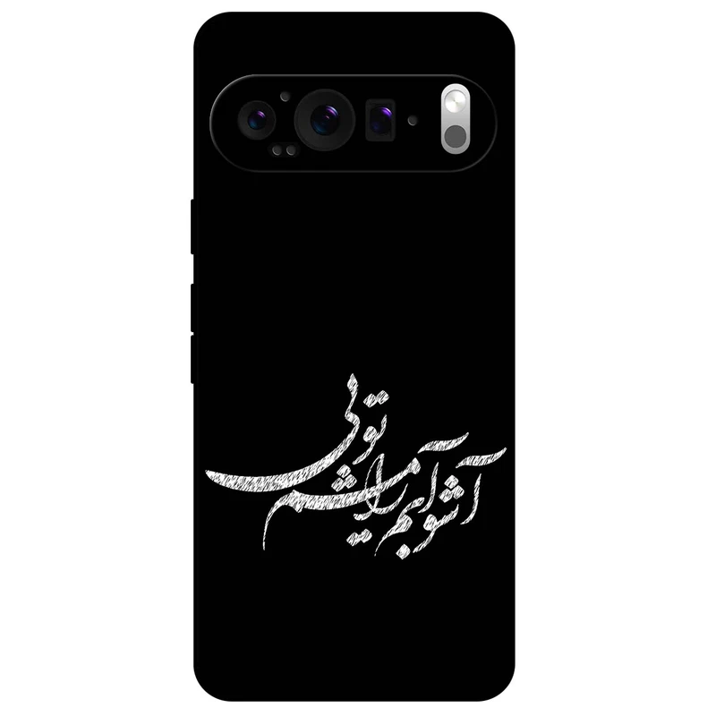 کاور مگافون طرح تایپوگرافی مدل 2391 مناسب برای گوشی موبایل گوگل Pixel 9 Pro