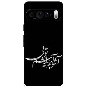 Megafone Typography 2391 Cover For Google Pixel 9 Pro