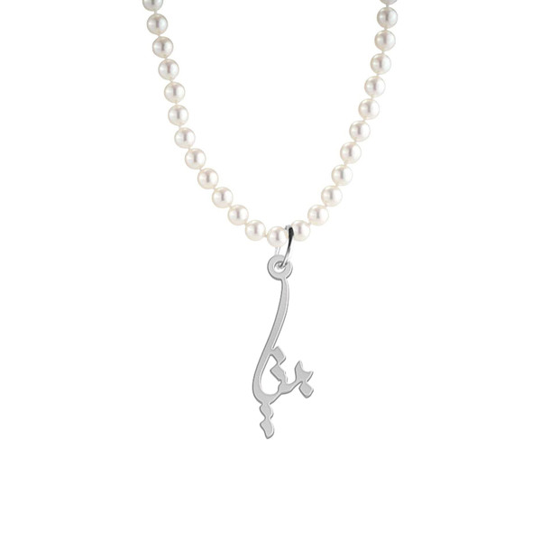 گردنبند نقره زنانه لیردا مدل اسم بیتا morv sss bita 54