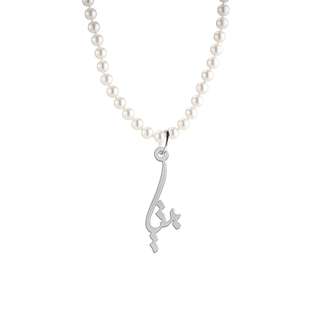 گردنبند نقره زنانه لیردا مدل اسم بیتا morv sss bita 54 - - 1