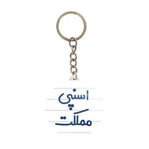 جاکلیدی خندالو مدل اسنپی مملکت کد 7727