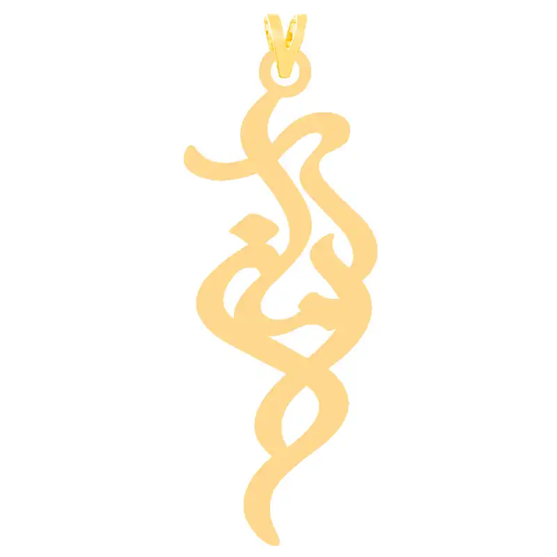 آویز گردنبند طلا 18 عیار زنانه کرابو طرح آرمان مدل Kr30711