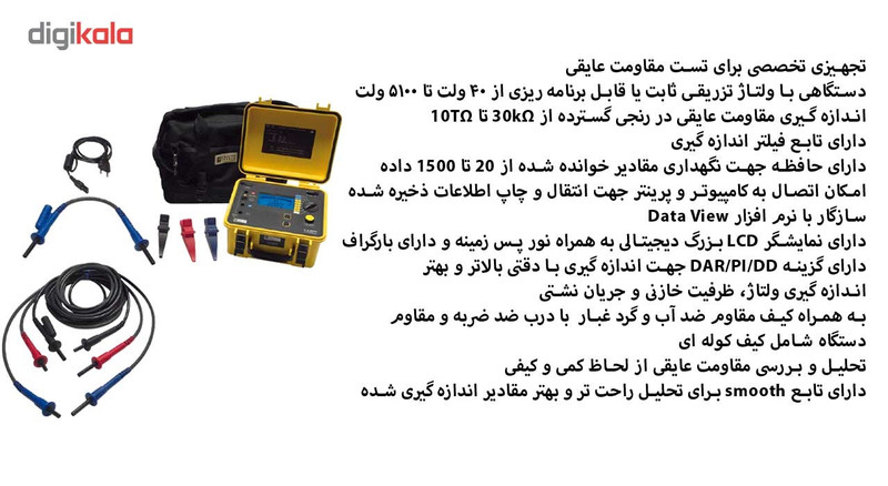تستر مقاومت عایقی کاوین آرنوکس مدل CA6547 تستر مقاومت عایقی کاوین آرنوکس مدل CA6547