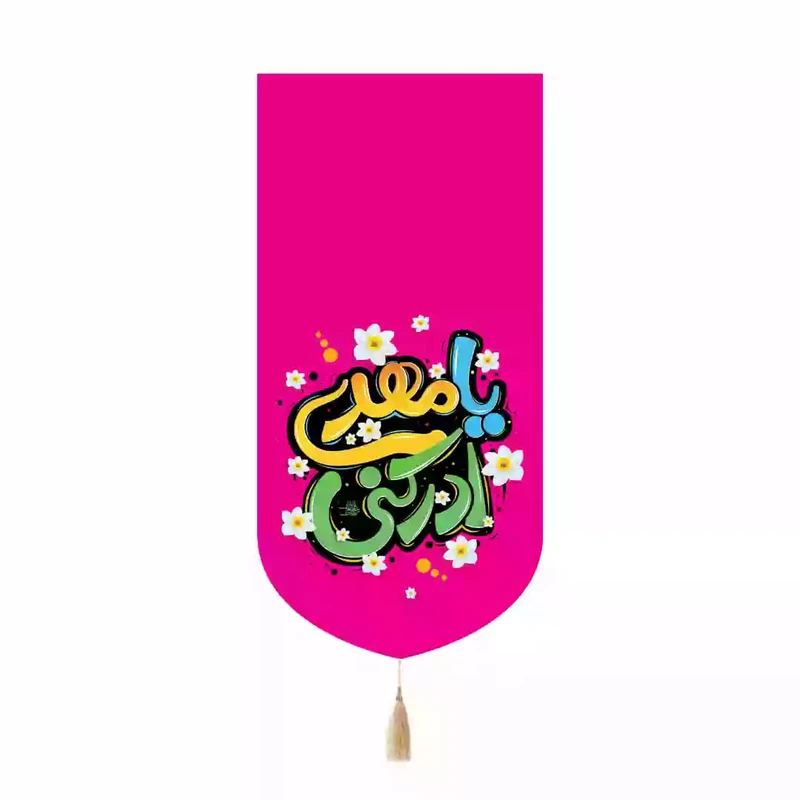 پرچم خدمتگزاران مدل کتیبه کنارآیفونی نیمه شعبان طرح کودکانه یا مهدی ادرکنی کد 20003505