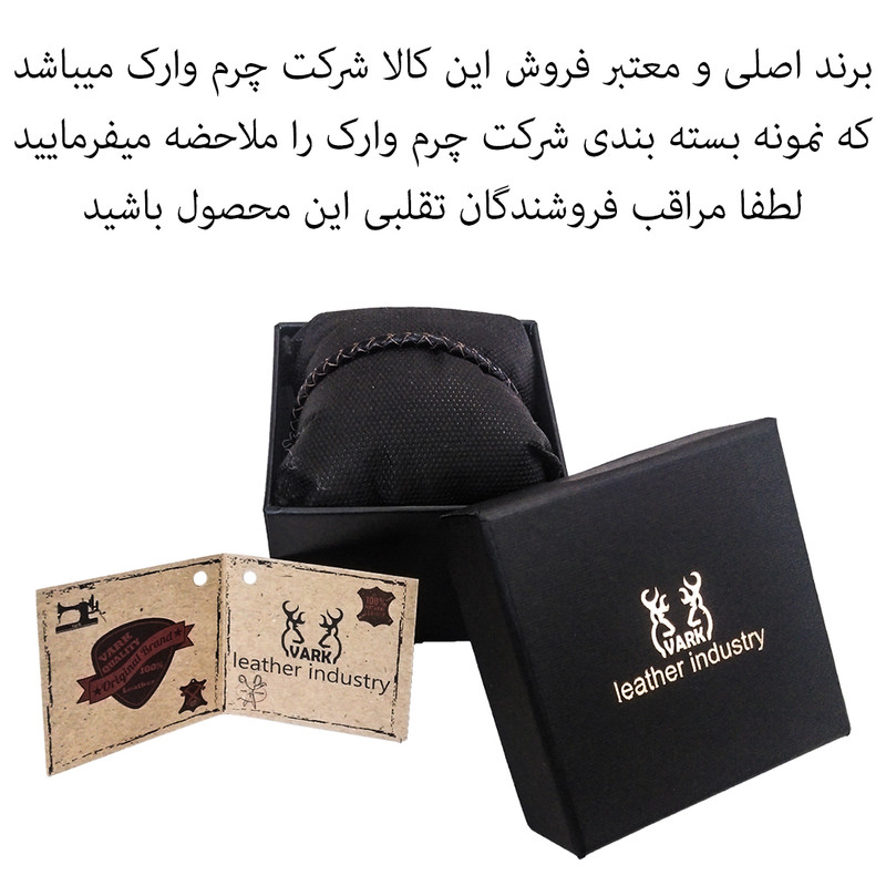 دستبند چرم وارک مدل رادین کد rb268