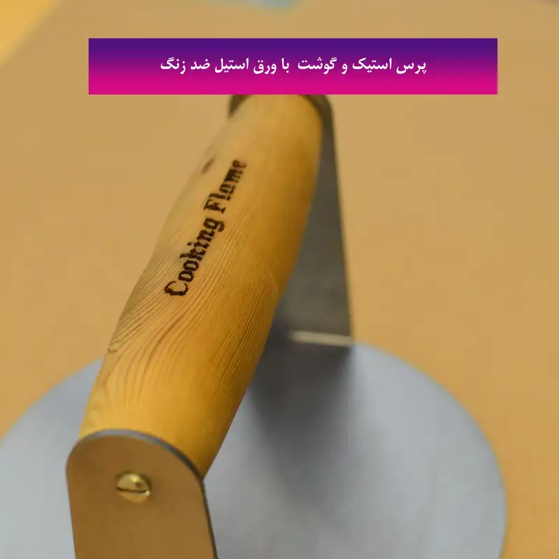 همبرگر زن کوکینگ فلیم مدل S15