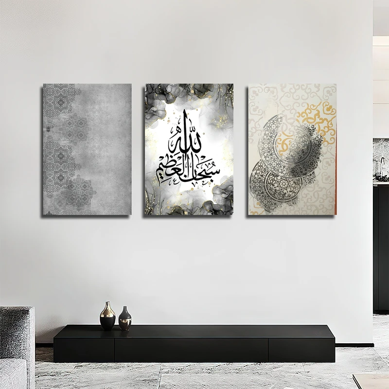 تابلو شاسی بکلیت طرح مذهبی سبحان الله العظیم مدل SH-3531 مجموعه 3 عددی