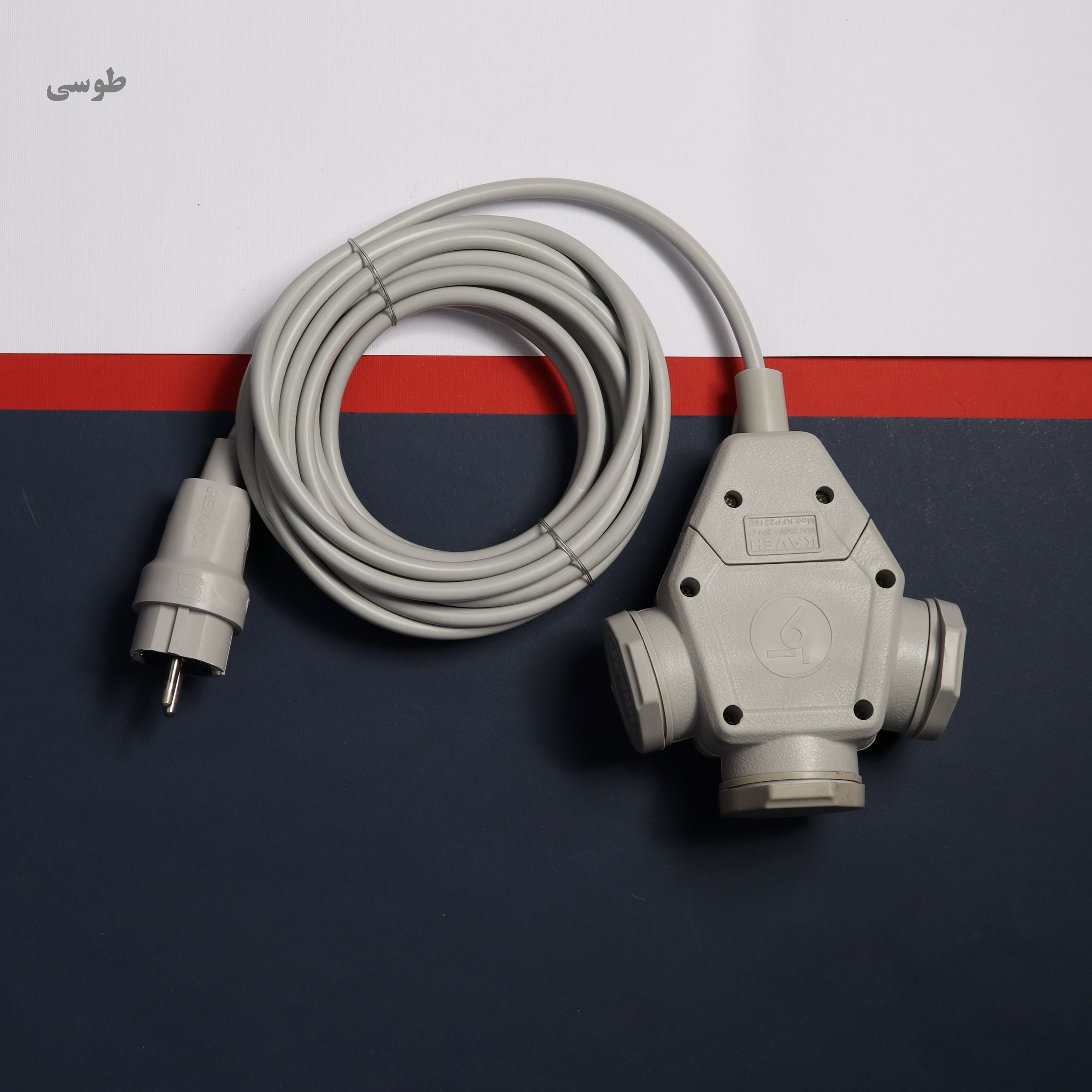 سه راهی برق سیار کاوه مدل صنعتی پرقدرت کد 10M