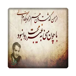 کاشی مبین ایده مدل شعر kh10 کد 646