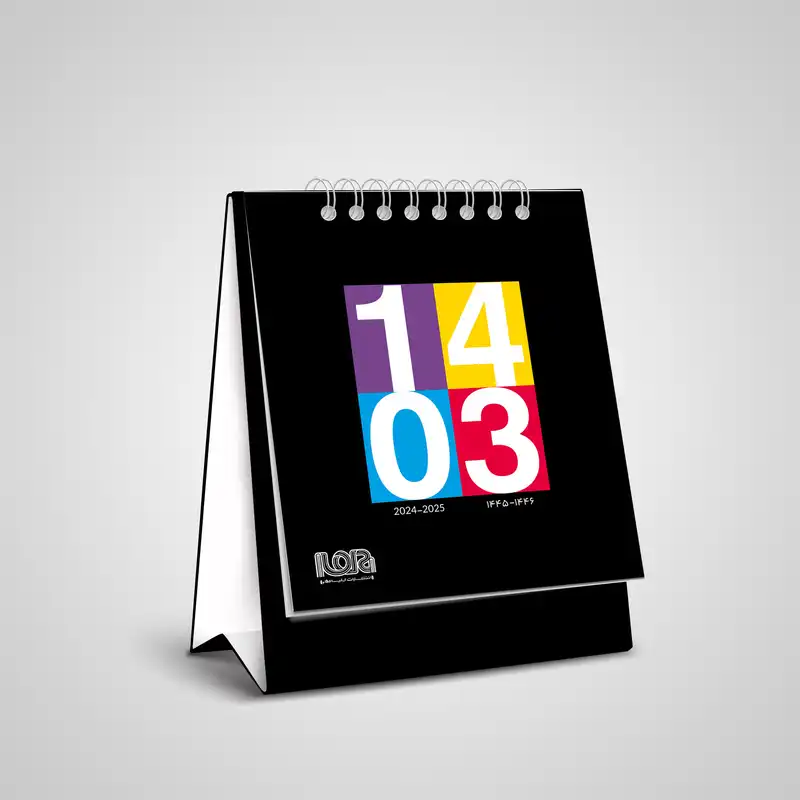 تقویم رومیزی سال 1403 انتشارات ایلیا مهر کد 03