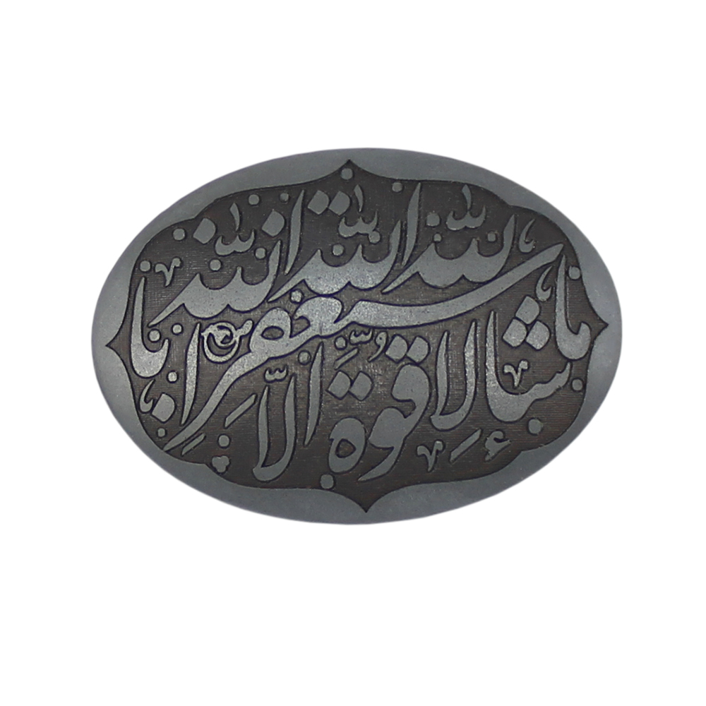 سنگ حدید مدل ماشاالله لاقوة الا بالله استغفر الله کد 6567