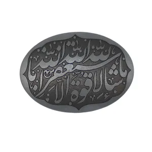  حدید ماشاالله لاقوة الا بالله استغفر الله کد 76561 