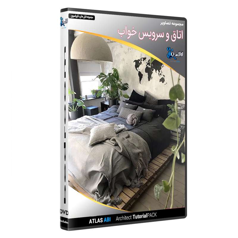 نرم افزار مجموعه تصاویر اتاق وسرویس خواب نشر اطلس آبی نرم افزار مجموعه تصاویر اتاق وسرویس خواب نشر اطلس آبی