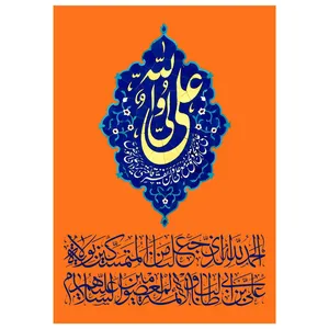 پرچم مدل عید غدیر کد 280.70100