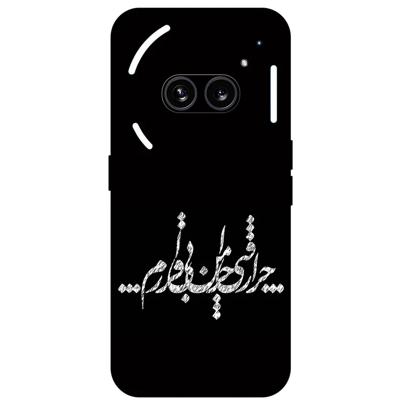 کاور مگافون طرح تایپوگرافی مدل 2387 مناسب برای گوشی موبایل ناتینگ Phone 2a