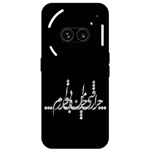 Megafone Typography 2387 Cover For Nothing Phone 2a
