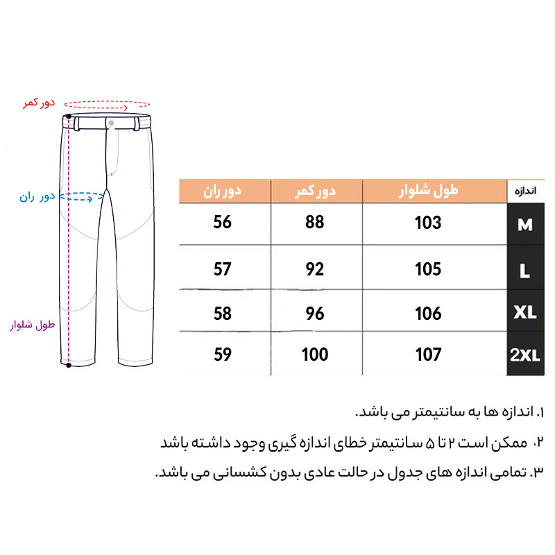 شلوار کوهنوردی مردانه مدل 02