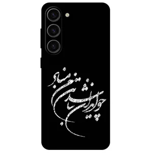 Megafone Typography 2392 Cover For Samsung Galaxy S23 Plus