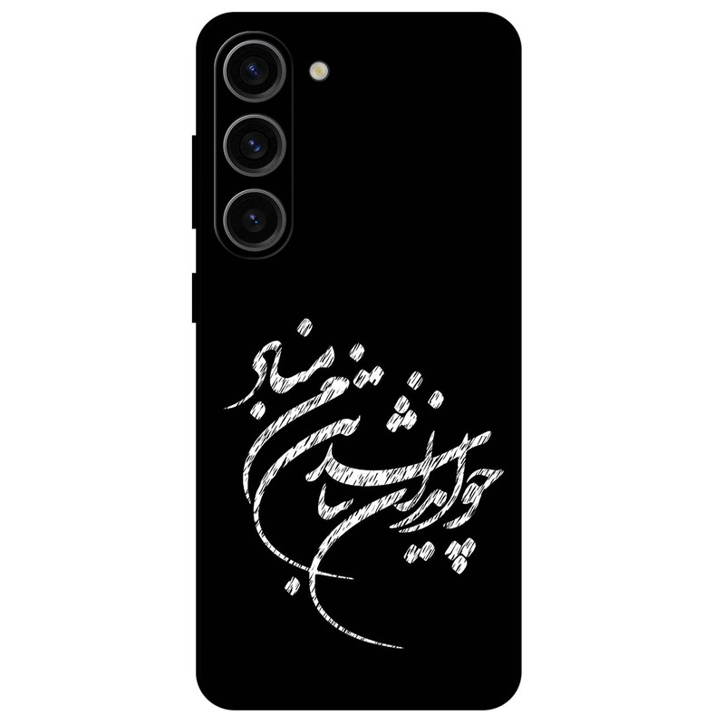 کاور مگافون طرح تایپوگرافی مدل 2392 مناسب برای گوشی موبایل سامسونگ Galaxy S23        