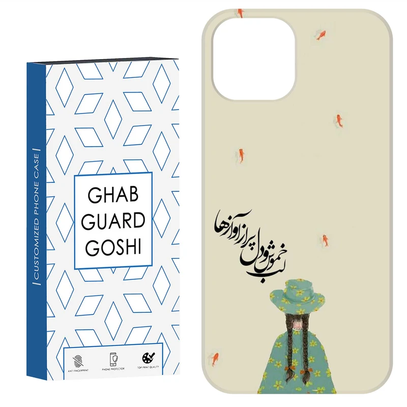 کاور قاب گارد گوشی طرح دخترانه کد Dimo-030 مناسب برای گوشی موبایل اپل  IPHONE 12 / 12 PRO   